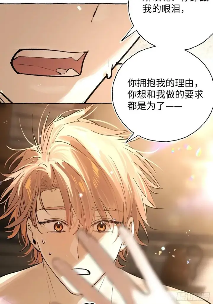 漫画《揽月，潮鸣》Ch.018 未见潮鸣第42张图