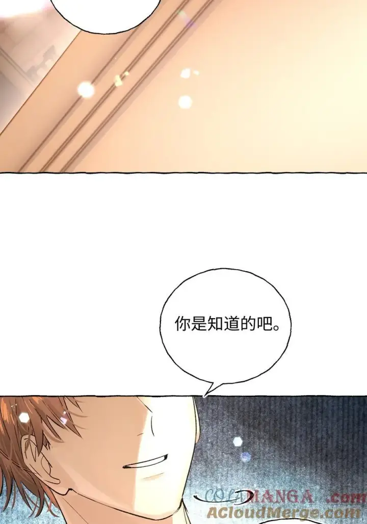 漫画《揽月，潮鸣》Ch.018 未见潮鸣第46张图