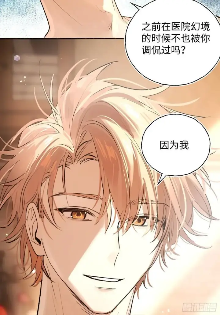 漫画《揽月，潮鸣》Ch.018 未见潮鸣第47张图