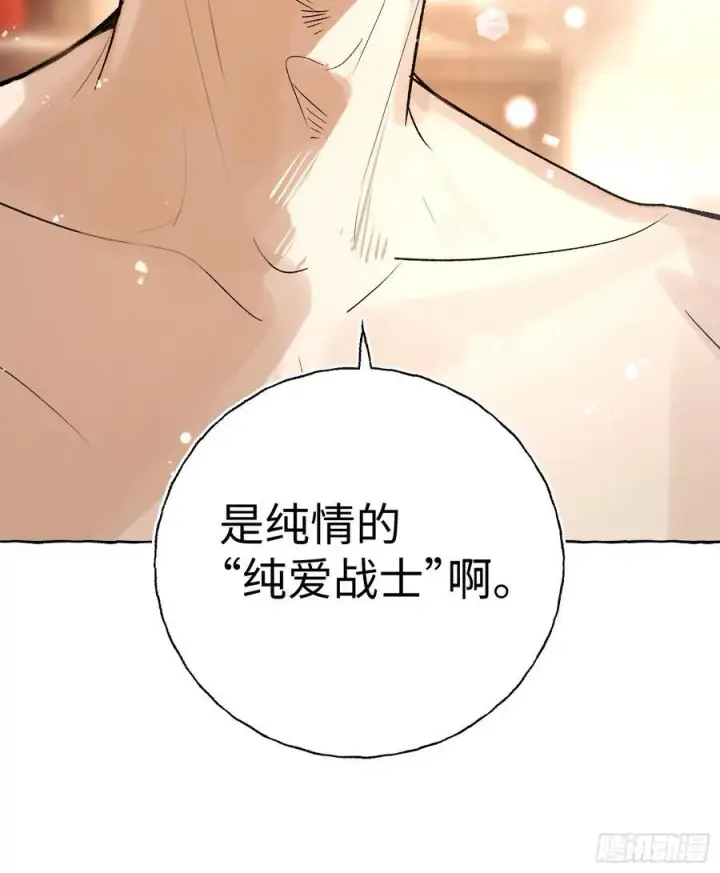 漫画《揽月，潮鸣》Ch.018 未见潮鸣第48张图