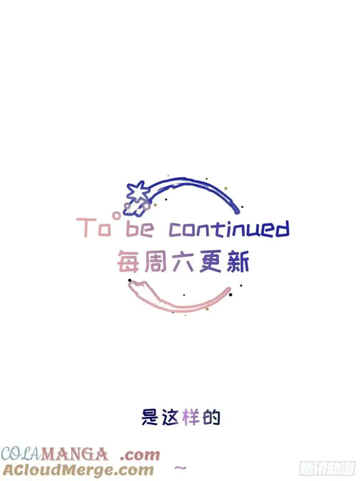 漫画《揽月，潮鸣》Ch.018 未见潮鸣第49张图