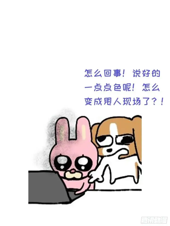 漫画《揽月，潮鸣》Ch.018 未见潮鸣第50张图