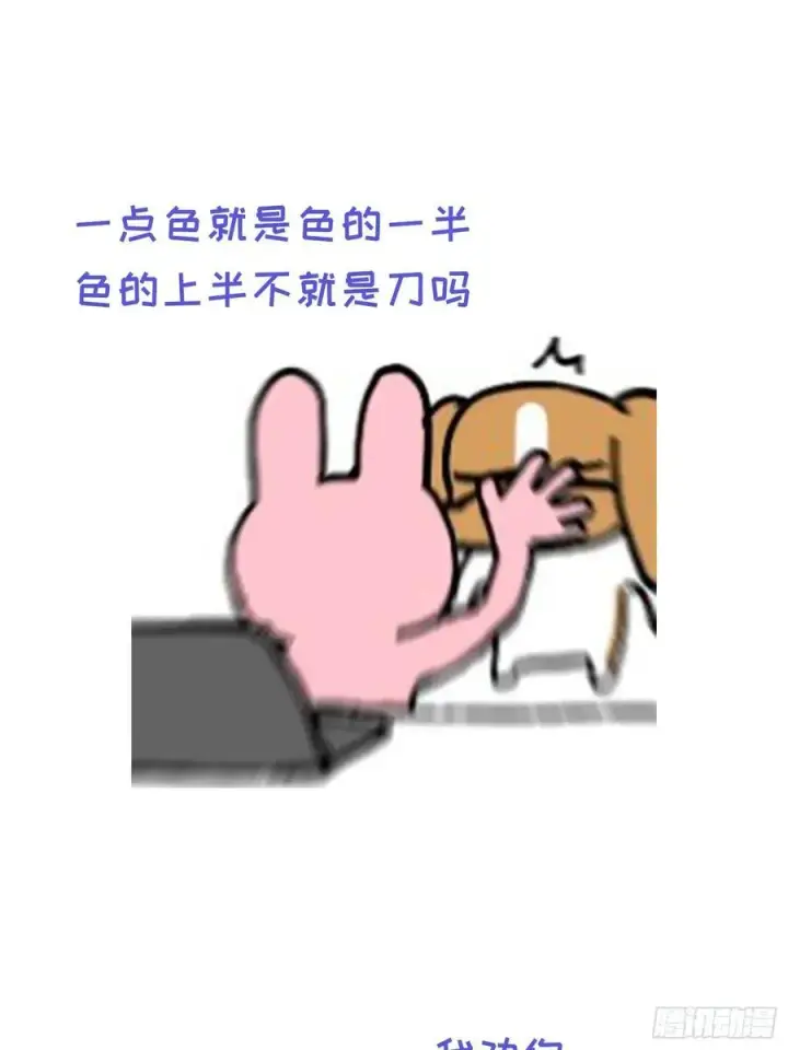 漫画《揽月，潮鸣》Ch.018 未见潮鸣第51张图