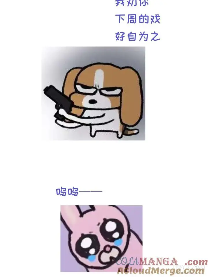 漫画《揽月，潮鸣》Ch.018 未见潮鸣第52张图