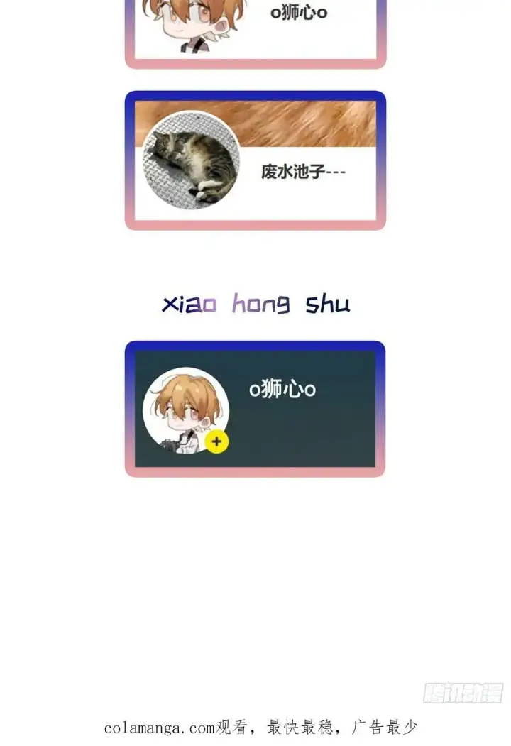 漫画《揽月，潮鸣》Ch.018 未见潮鸣第54张图