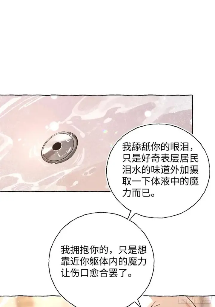 漫画《揽月，潮鸣》Ch.019 未见潮鸣第12张图