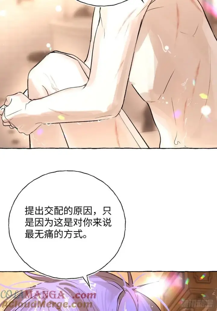 漫画《揽月，潮鸣》Ch.019 未见潮鸣第13张图