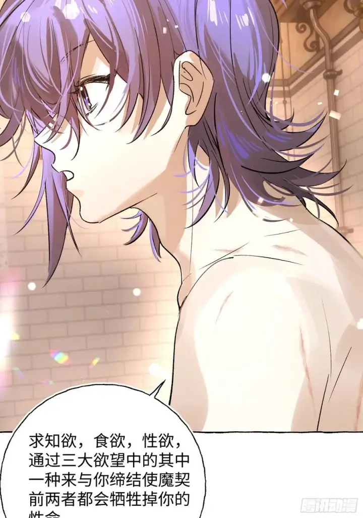 漫画《揽月，潮鸣》Ch.019 未见潮鸣第14张图
