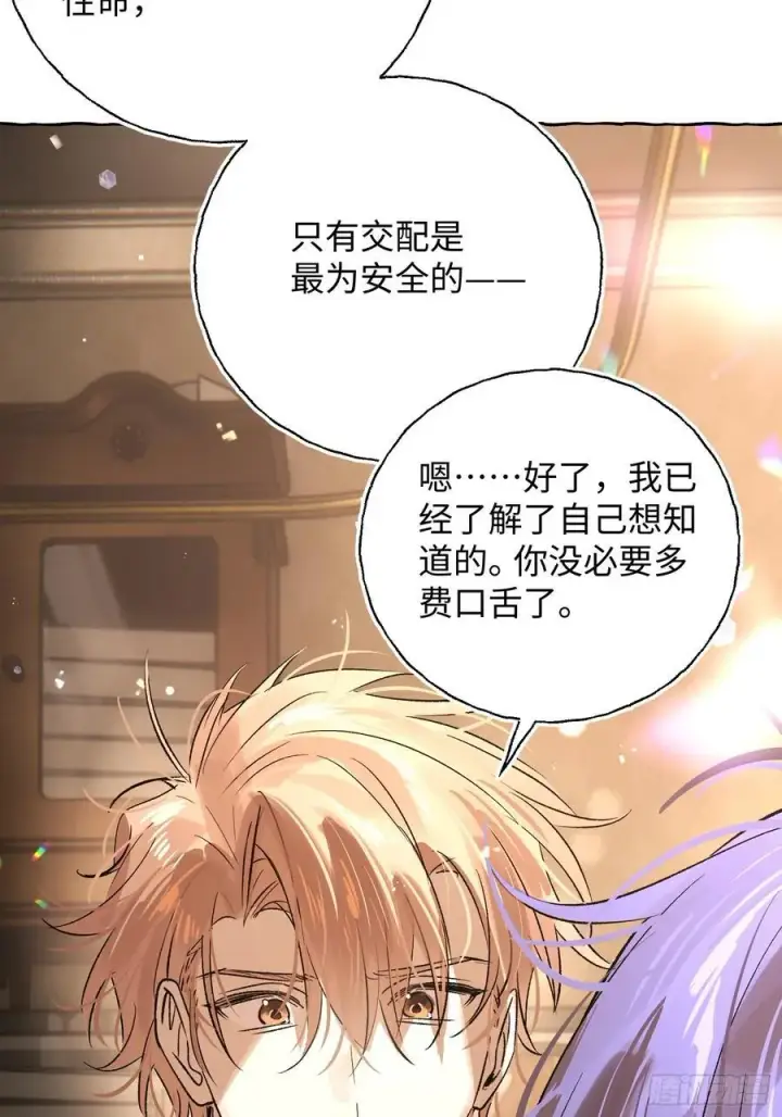 漫画《揽月，潮鸣》Ch.019 未见潮鸣第15张图
