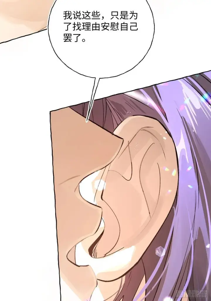 漫画《揽月，潮鸣》Ch.019 未见潮鸣第21张图