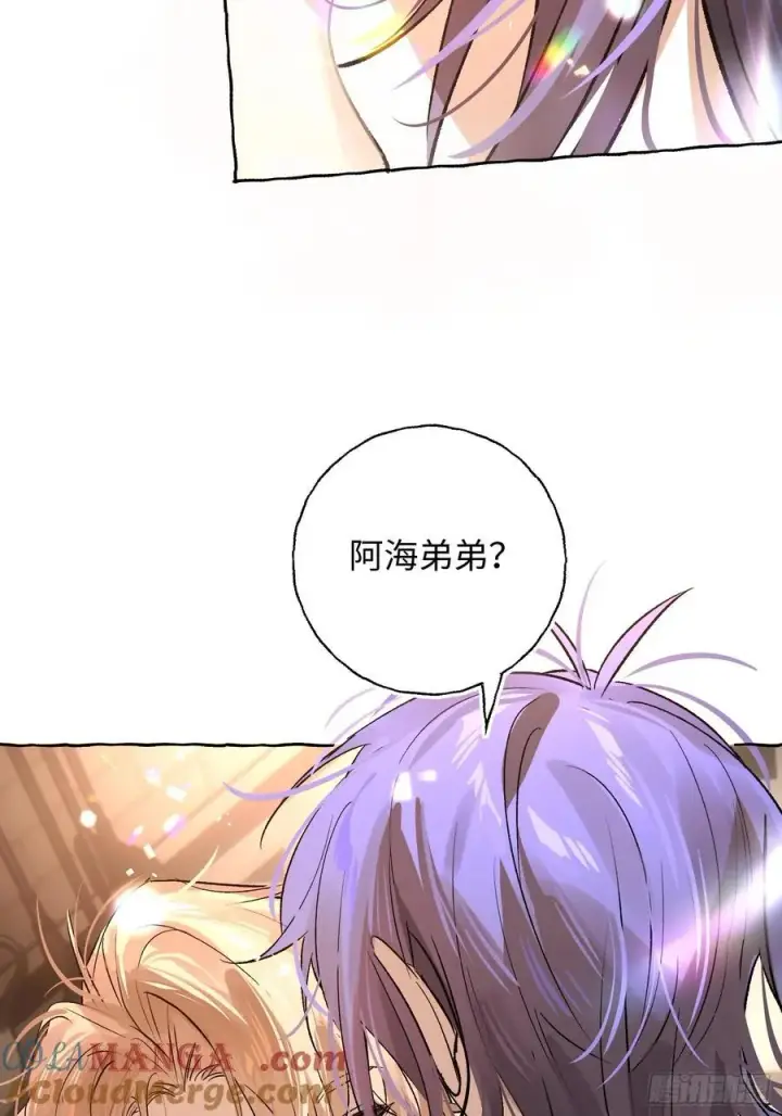 漫画《揽月，潮鸣》Ch.019 未见潮鸣第22张图
