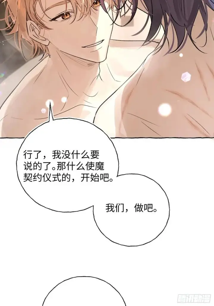 漫画《揽月，潮鸣》Ch.019 未见潮鸣第23张图