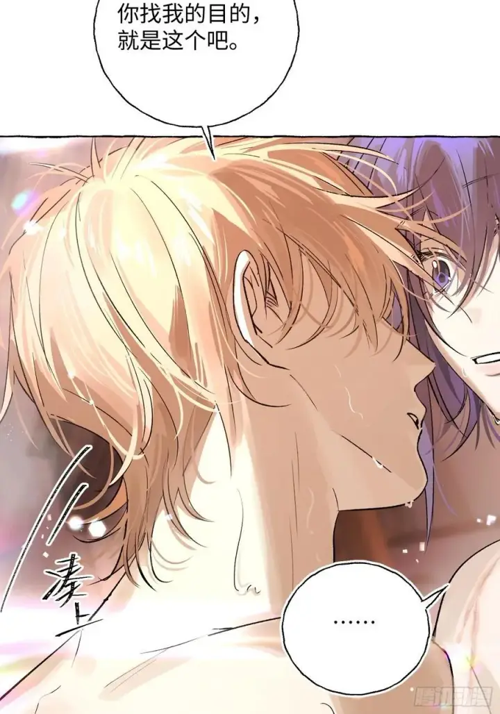 漫画《揽月，潮鸣》Ch.019 未见潮鸣第24张图