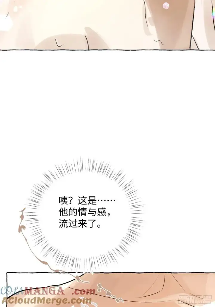 漫画《揽月，潮鸣》Ch.019 未见潮鸣第25张图