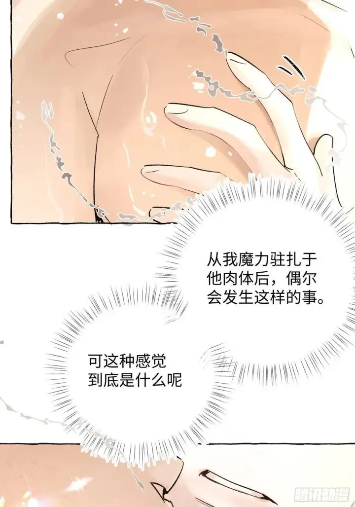 漫画《揽月，潮鸣》Ch.019 未见潮鸣第26张图