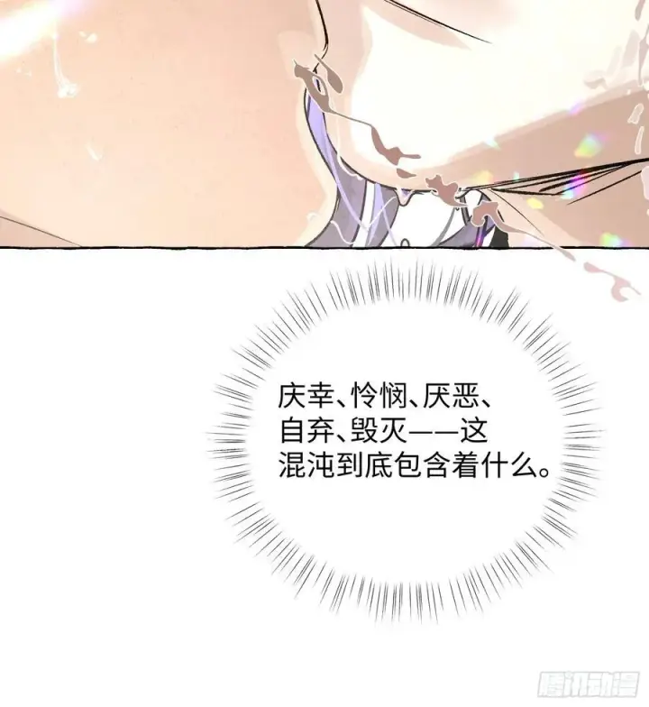 漫画《揽月，潮鸣》Ch.019 未见潮鸣第27张图