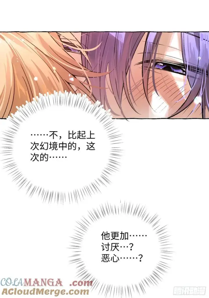 漫画《揽月，潮鸣》Ch.019 未见潮鸣第28张图