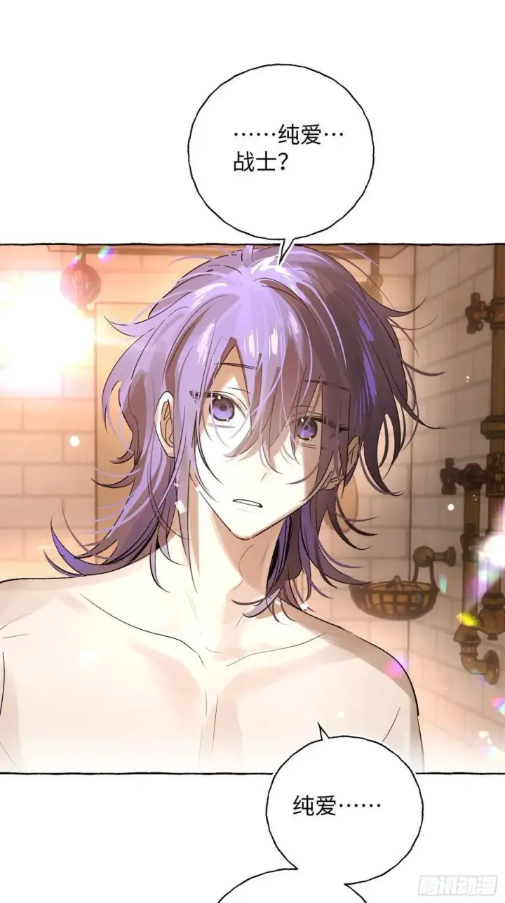 漫画《揽月，潮鸣》Ch.019 未见潮鸣第3张图