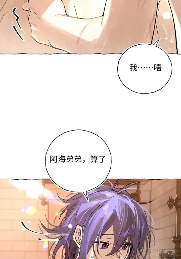 漫画《揽月，潮鸣》Ch.019 未见潮鸣第33张图