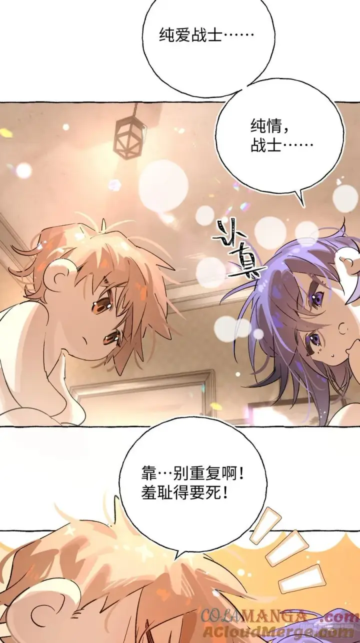 漫画《揽月，潮鸣》Ch.019 未见潮鸣第4张图