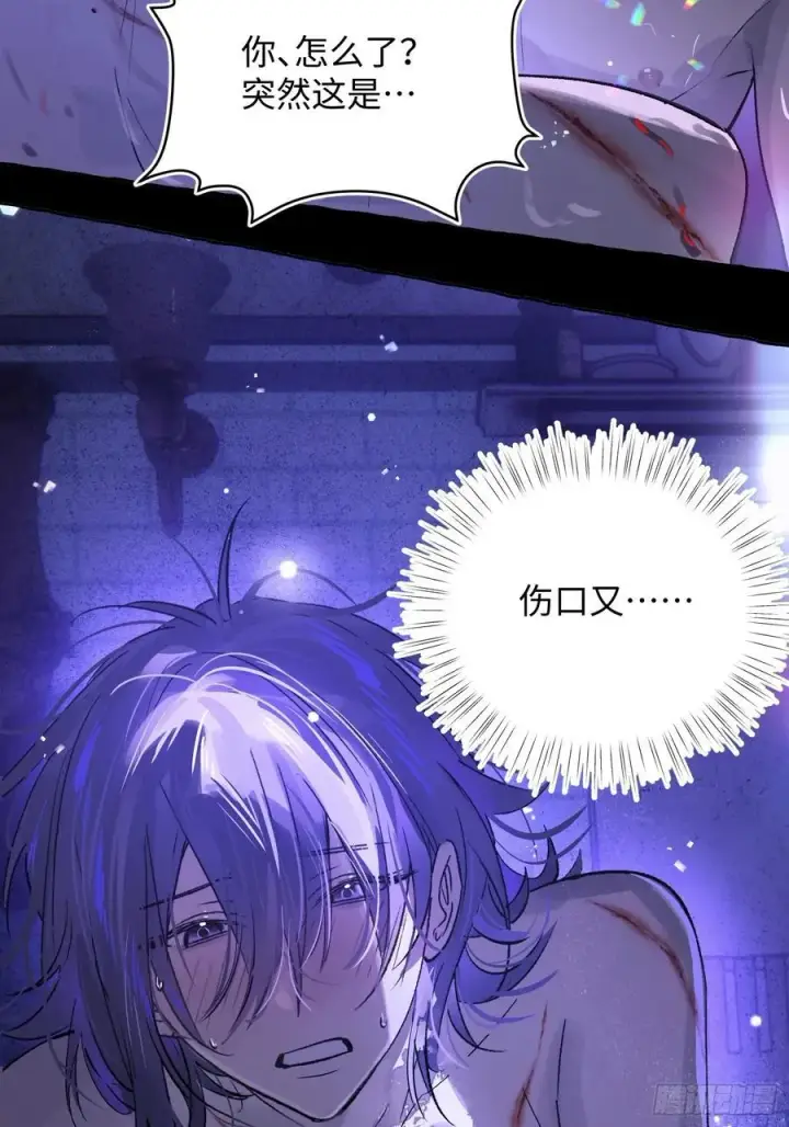 漫画《揽月，潮鸣》Ch.019 未见潮鸣第42张图