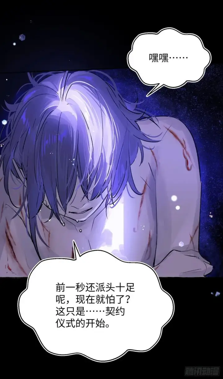 漫画《揽月，潮鸣》Ch.019 未见潮鸣第45张图