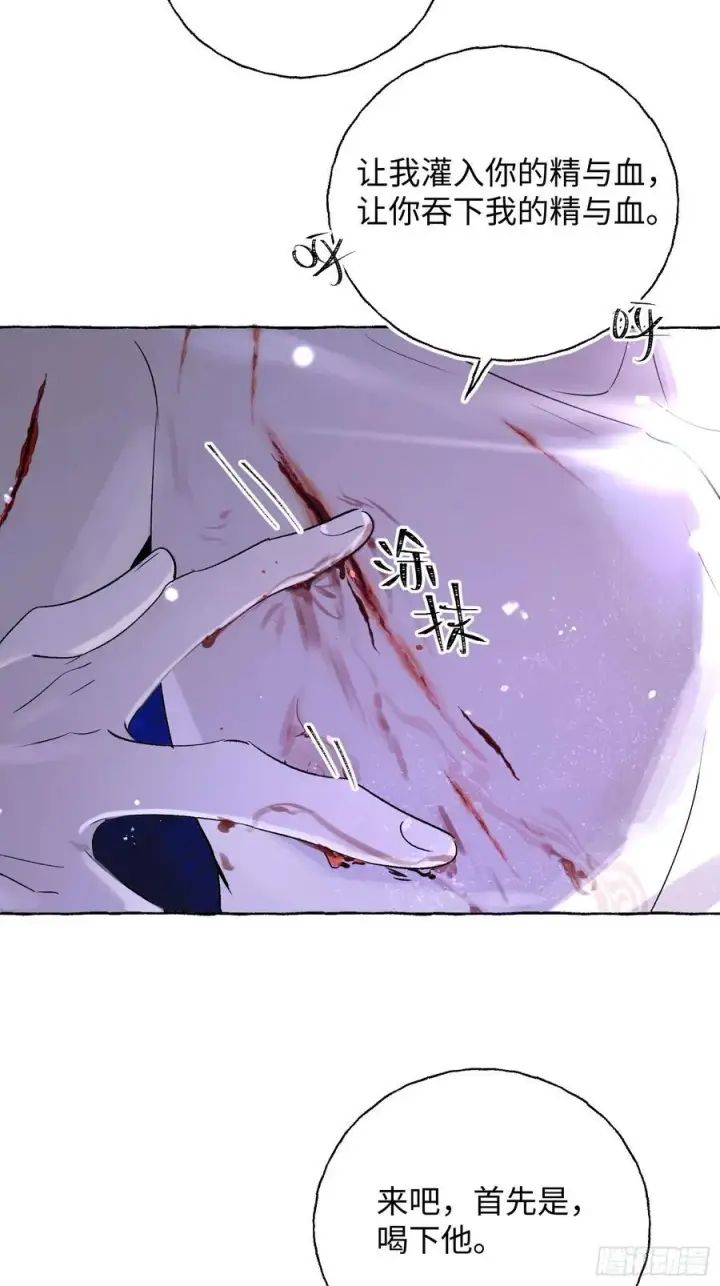 漫画《揽月，潮鸣》Ch.019 未见潮鸣第47张图