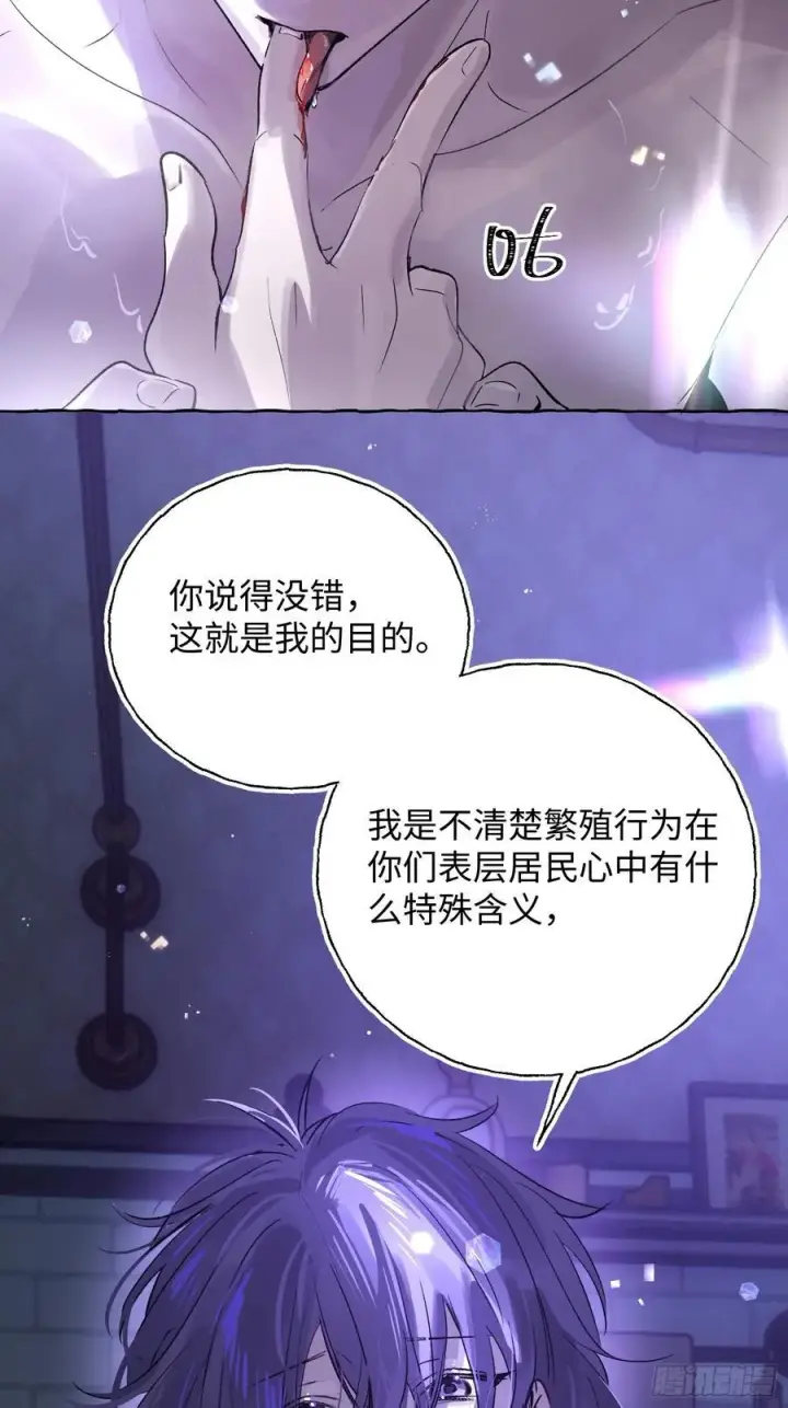 漫画《揽月，潮鸣》Ch.019 未见潮鸣第50张图
