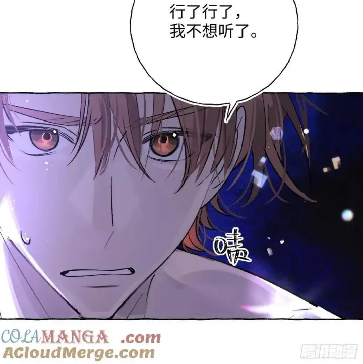 漫画《揽月，潮鸣》Ch.019 未见潮鸣第52张图