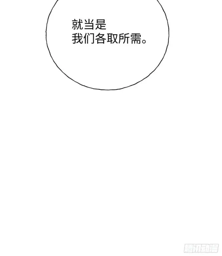 漫画《揽月，潮鸣》Ch.019 未见潮鸣第56张图