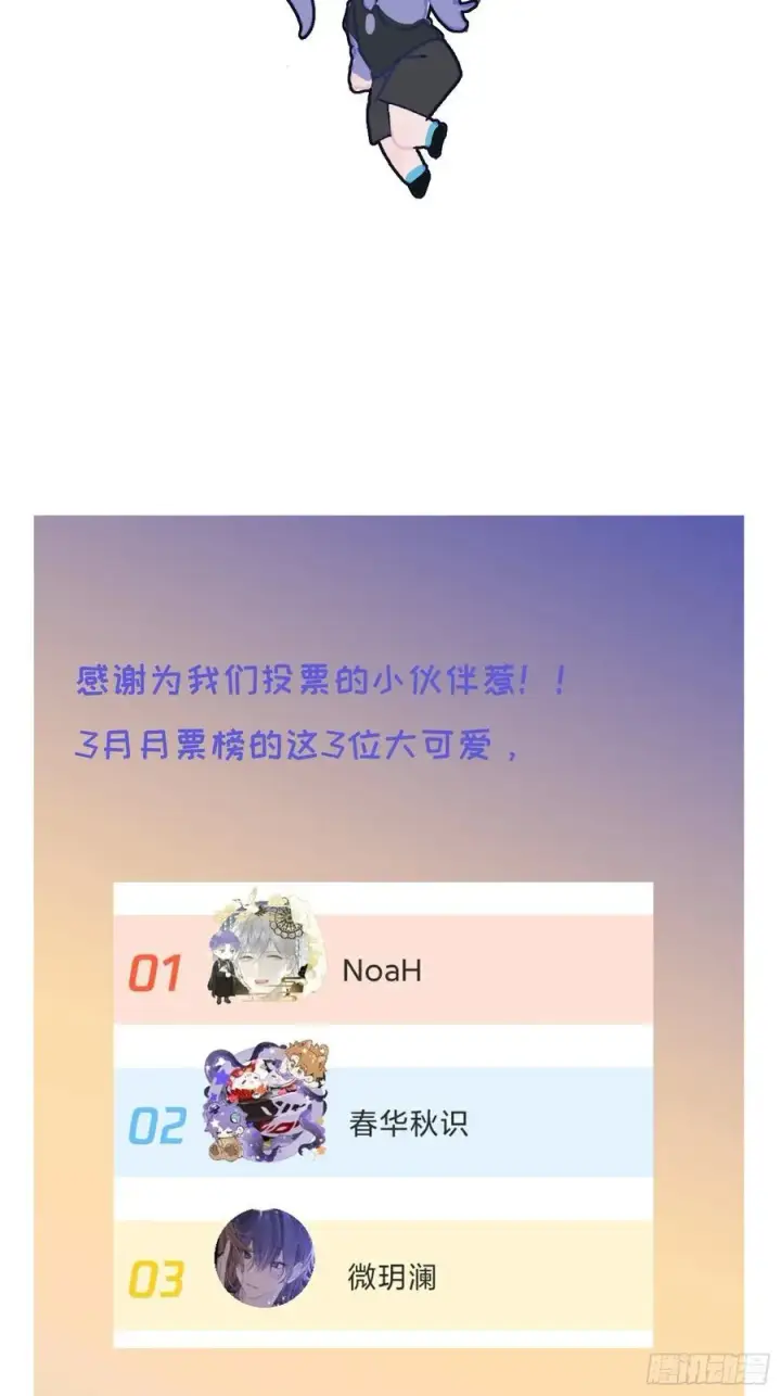 漫画《揽月，潮鸣》Ch.019 未见潮鸣第59张图
