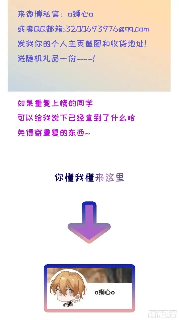 漫画《揽月，潮鸣》Ch.019 未见潮鸣第60张图