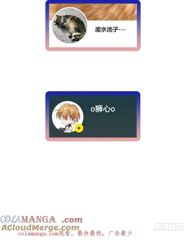 漫画《揽月，潮鸣》Ch.019 未见潮鸣第61张图