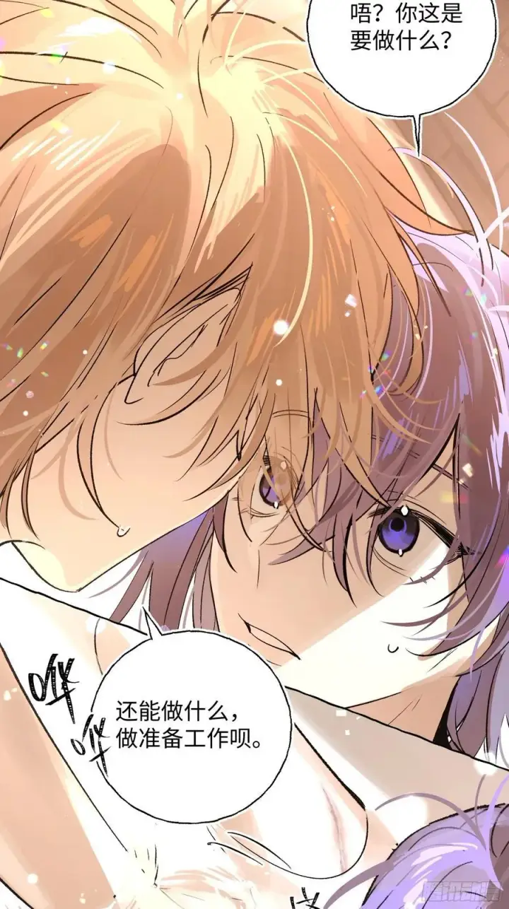 漫画《揽月，潮鸣》Ch.019 未见潮鸣第8张图