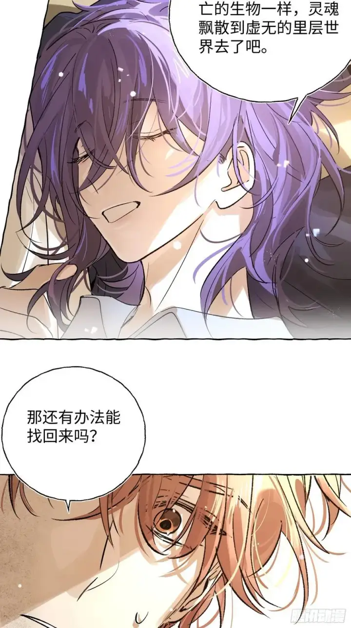 漫画《揽月，潮鸣》Ch.022 未见潮鸣第12张图