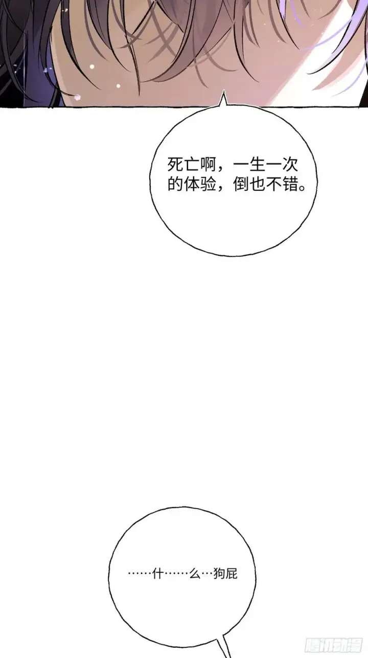 漫画《揽月，潮鸣》Ch.022 未见潮鸣第14张图