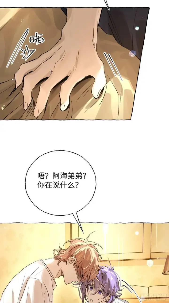漫画《揽月，潮鸣》Ch.022 未见潮鸣第15张图