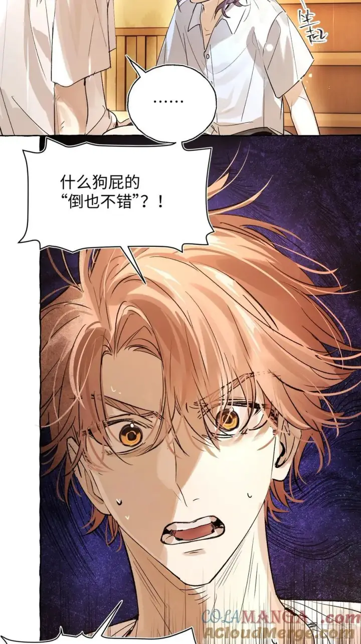 漫画《揽月，潮鸣》Ch.022 未见潮鸣第16张图