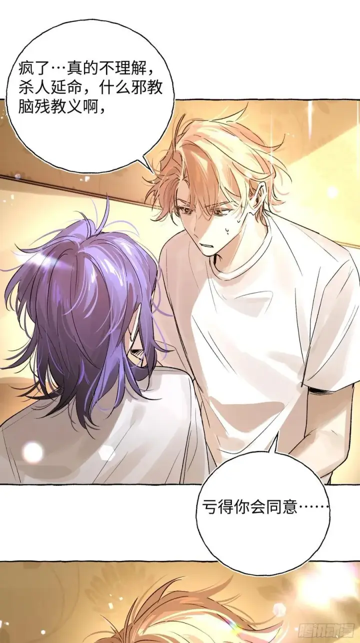 漫画《揽月，潮鸣》Ch.022 未见潮鸣第18张图