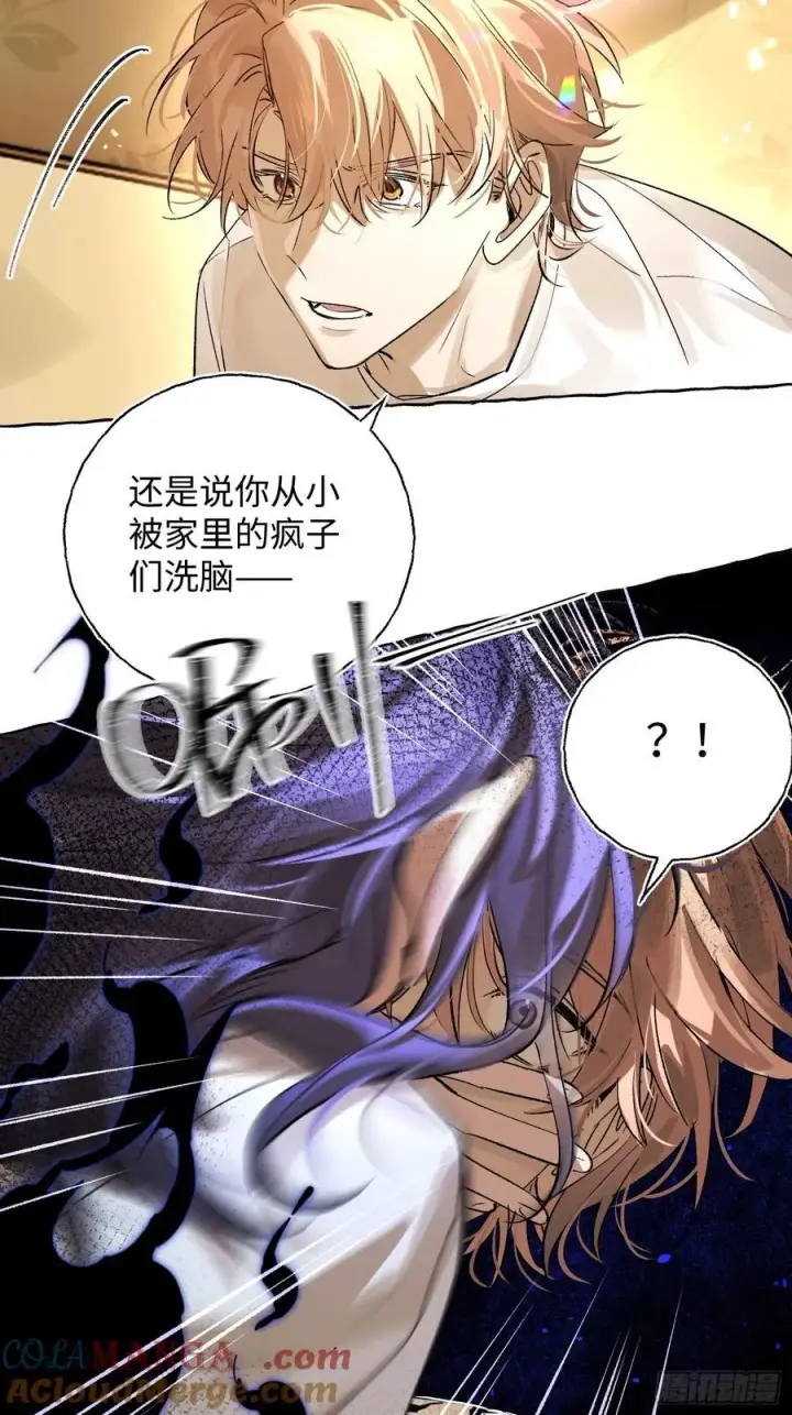 漫画《揽月，潮鸣》Ch.022 未见潮鸣第19张图