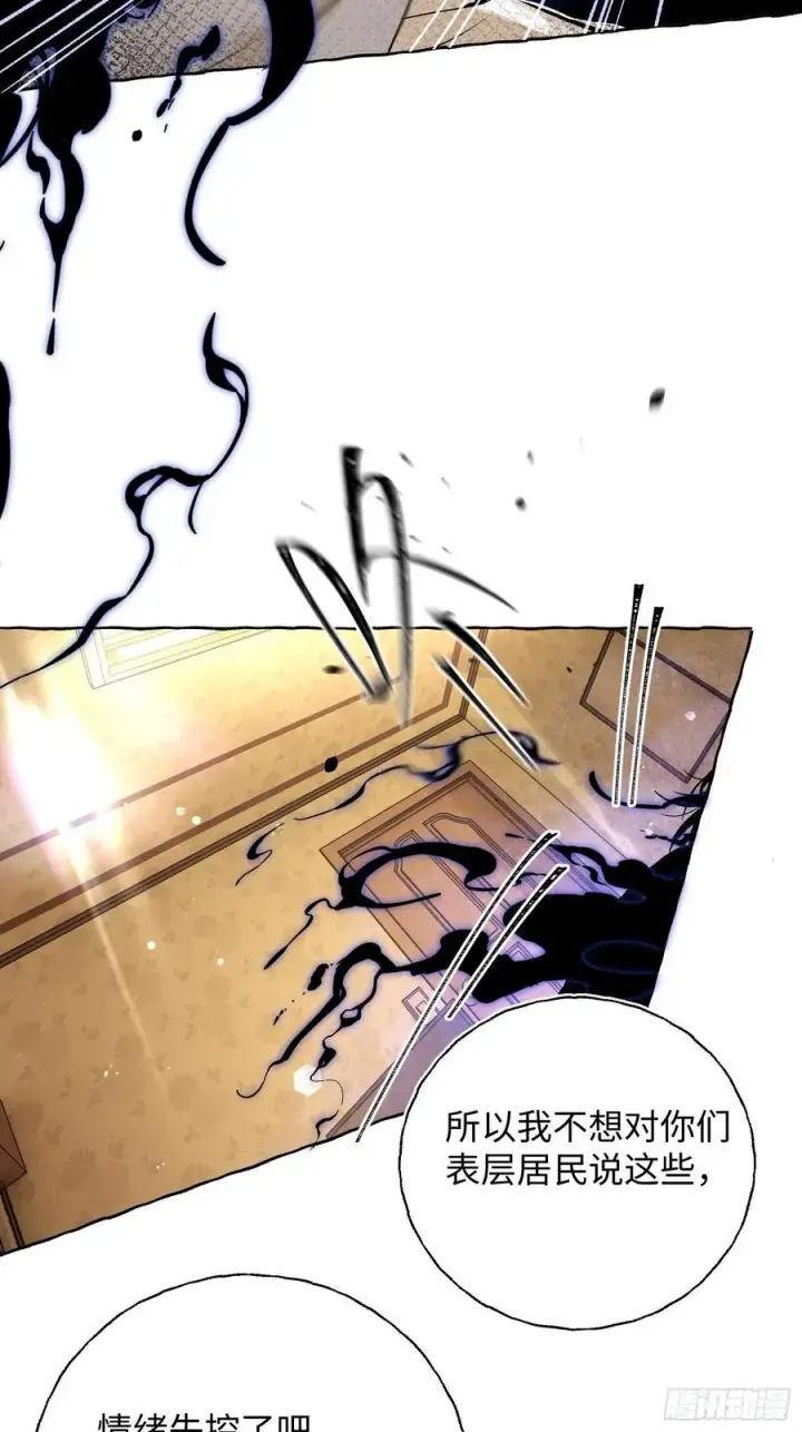 漫画《揽月，潮鸣》Ch.022 未见潮鸣第20张图