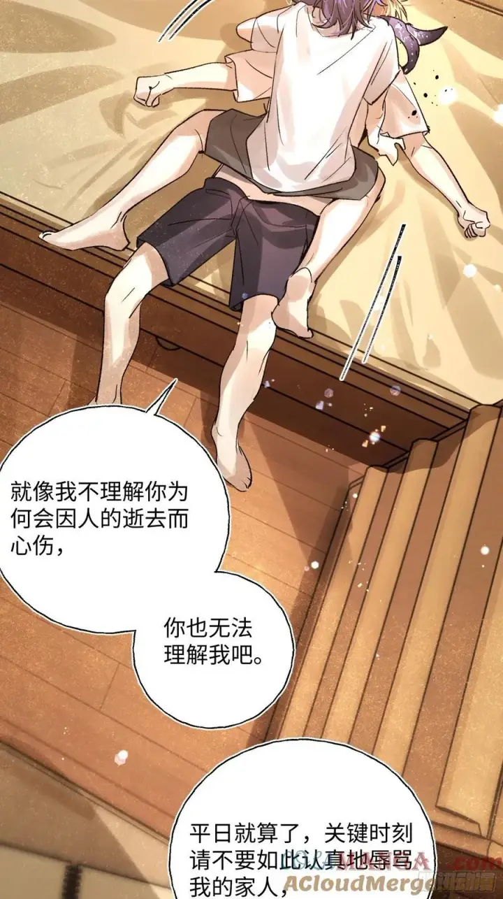 漫画《揽月，潮鸣》Ch.022 未见潮鸣第22张图