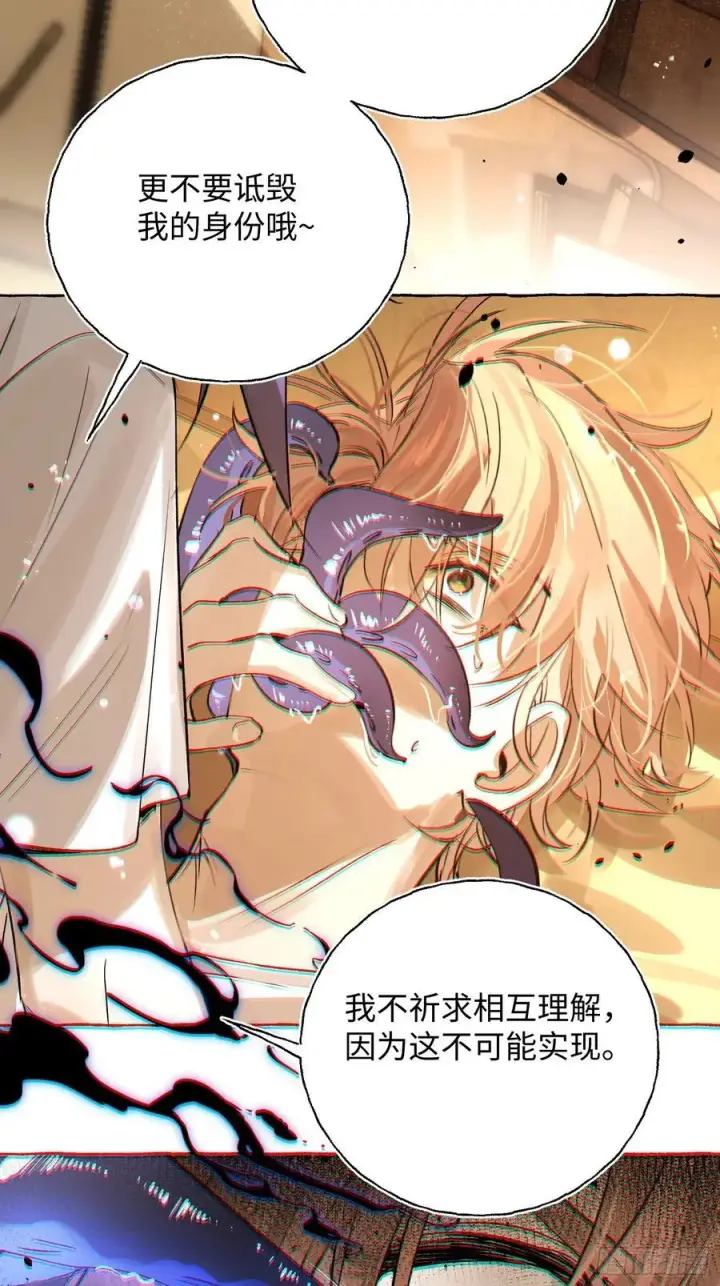 漫画《揽月，潮鸣》Ch.022 未见潮鸣第23张图