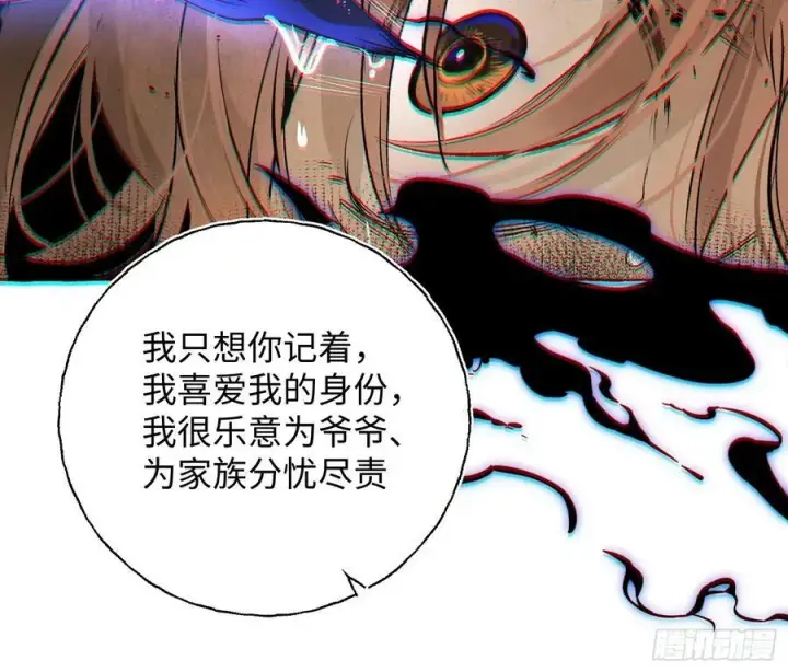 漫画《揽月，潮鸣》Ch.022 未见潮鸣第24张图