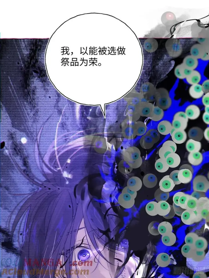 漫画《揽月，潮鸣》Ch.022 未见潮鸣第25张图