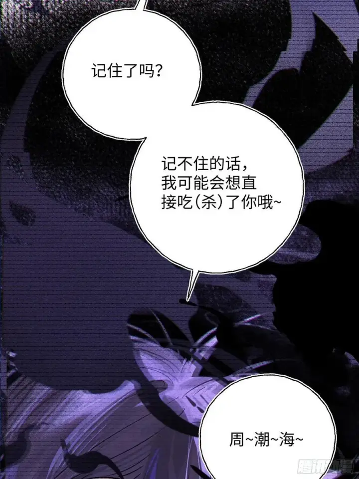 漫画《揽月，潮鸣》Ch.022 未见潮鸣第27张图