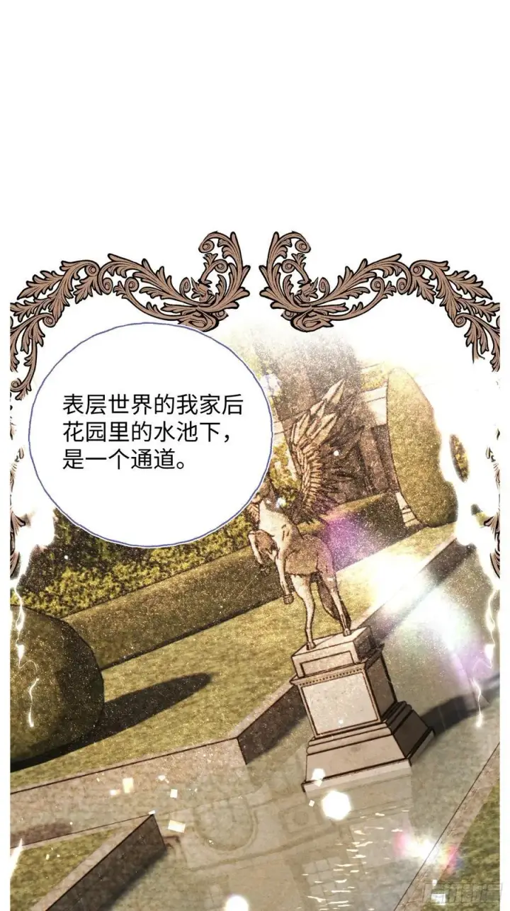 漫画《揽月，潮鸣》Ch.022 未见潮鸣第3张图