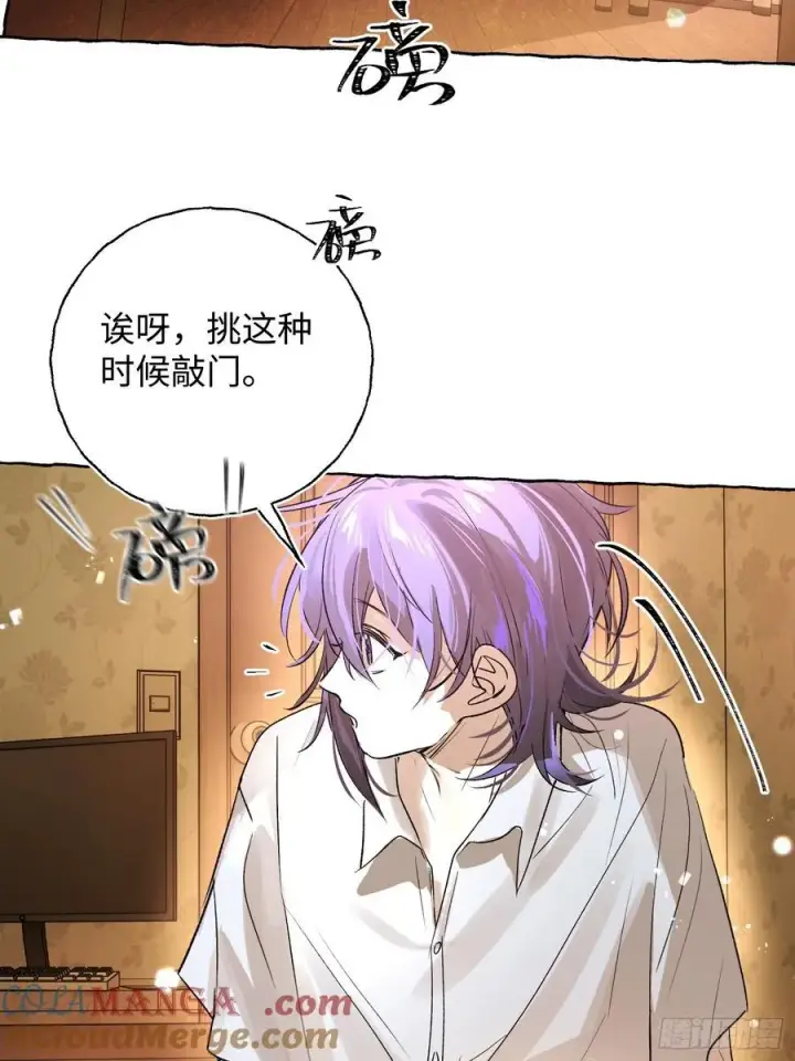漫画《揽月，潮鸣》Ch.022 未见潮鸣第31张图