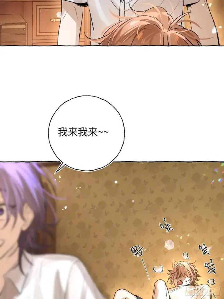 漫画《揽月，潮鸣》Ch.022 未见潮鸣第32张图