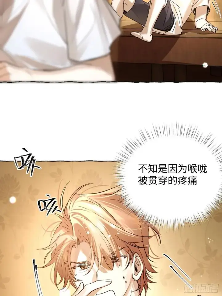 漫画《揽月，潮鸣》Ch.022 未见潮鸣第33张图
